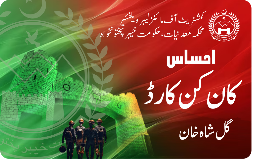 Ehsaas Kankun Card