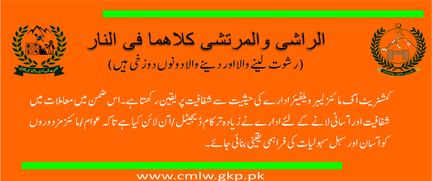 Anti Corruption