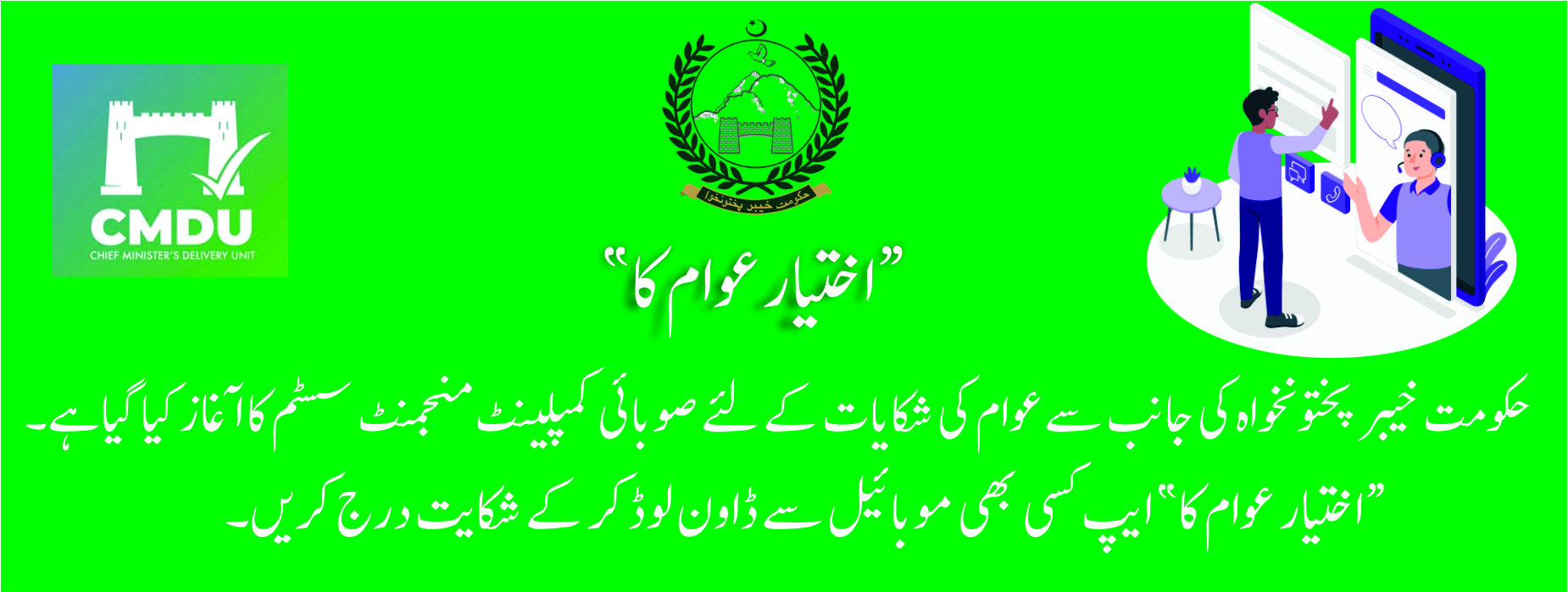 CMDU